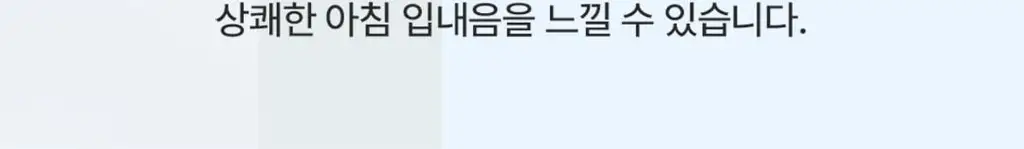 [불소 포함] [시린이케어] 덴티스테 뉴 센서티브케어 치약 60g/100g 상세페이지 7